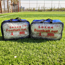 源头厂家PE聚乙烯足球网11人7人5人制足球门网训练比赛用足球网