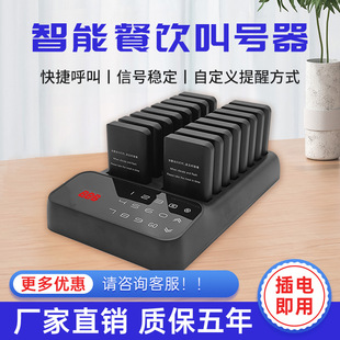 Chongqing Source Manufacturer Jiantao Wireless Restaurant Hotel Malatang Milk Tea Shop Vibrating Flashing Light Calling Meal Dispenser
