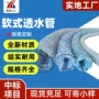 公路园林工程绿化透水管