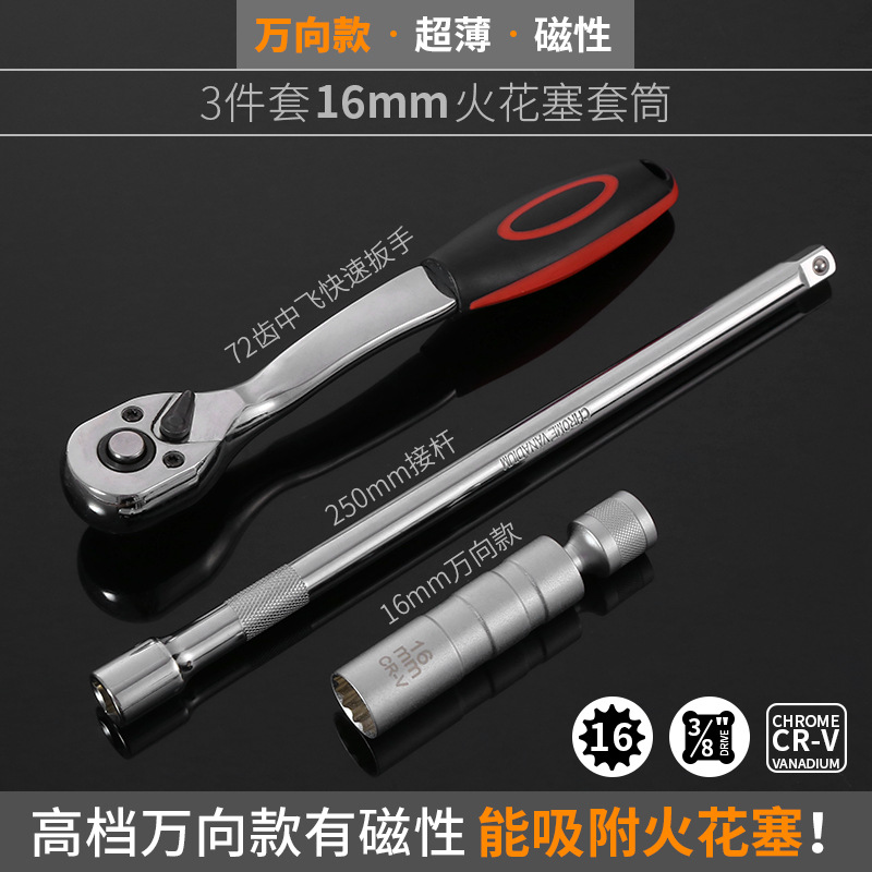 manguito de encendido magnético 14 / 16mm universal ultra delgado desmontaje y instalación de llave alargada herramienta de reparación de automóviles