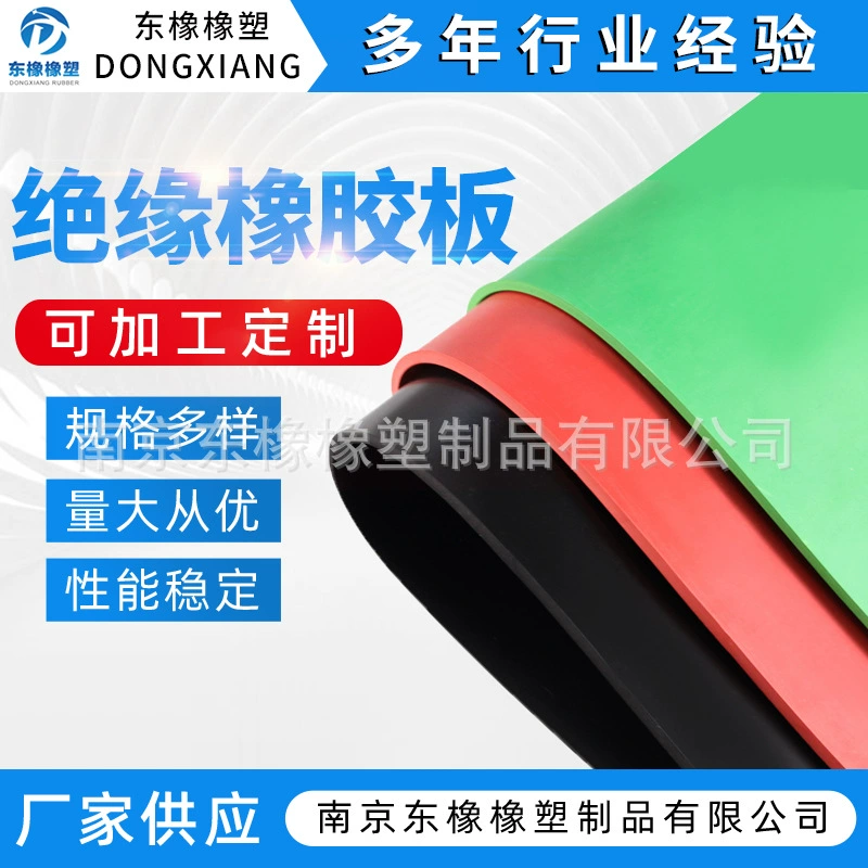 Комната для распределения электроэнергии 10 кВ, изоляционный резиновый коврик высокого напряжения, черный антистатический противоскользящий резиновый коврик, промышленный напольный резиновый лист