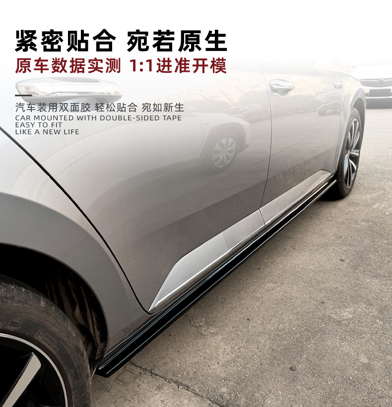 Suitable for Skoda Superb B8 2015-22 side skirt spoiler small exterior trim cross-border modification