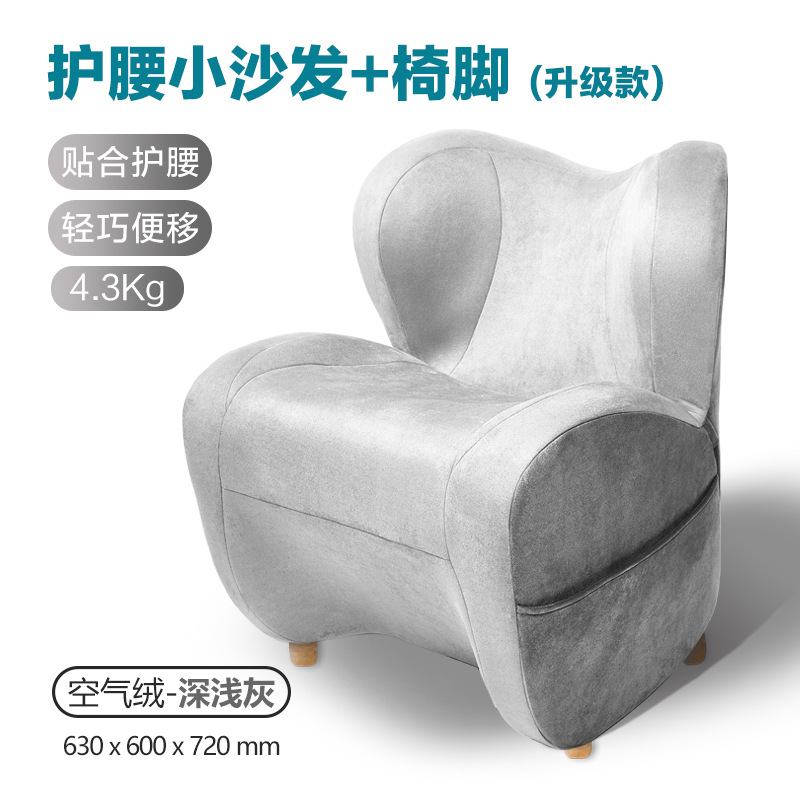 Adult upgraded version with chair legs: dark and light gray [air layer velvet]