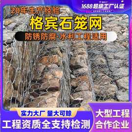 石笼网石头笼子包塑格宾网防洪护坡格宾挡墙护坡雷诺护垫石笼网箱