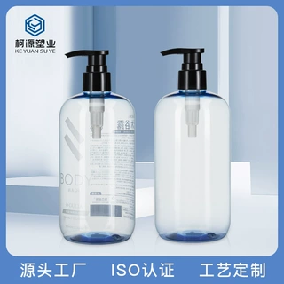 定制pet塑料瓶子 500毫升空瓶 洗发水瓶家用身体乳沐浴露瓶定制
