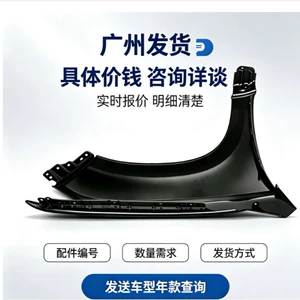 53811-02430 is suitable for the right front fender of Toyota 14 Revin