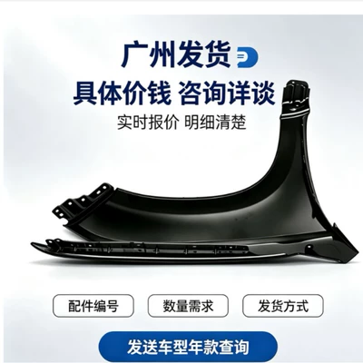53811-02430 is suitable for the right front fender of Toyota 14 Revin (Fender)