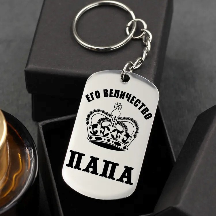 Ozone Hot-Selling Russian Language Fatherly Love Military Tag Keychain Stainless Steel Engraved Pendant Father's Day Gratitude Gift for Men Ozone Hot-Selling Russian Language Fatherly Love Military Tag Keychain Stainless Steel Engraved Pendant Father's Day Gratitude Gift for Men