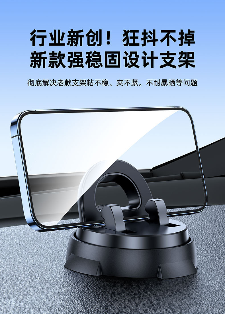 New Cross-Border Popular Universal Car Mobile Phone Holder Can Rotate the Car Dashboard Anti-Slip Suction Cup Fixed Bracket