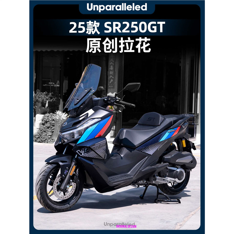 Adecuado para 25 Promise SR250GT Carrocería Impresión Decoración impermeable Pegatina Pegatina Modificación Accesorios
