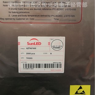 XZTNI74W side 0805 infrared emission 940NM SUNLED