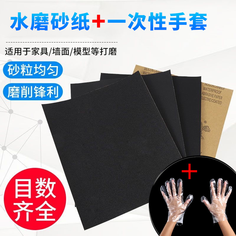 Eagle Sandpaper Woodworking Sandpaper Water Mill Dry Scrub Paper 2000 mesh Wall Surface Polishing Abrasive Cloth Water suit