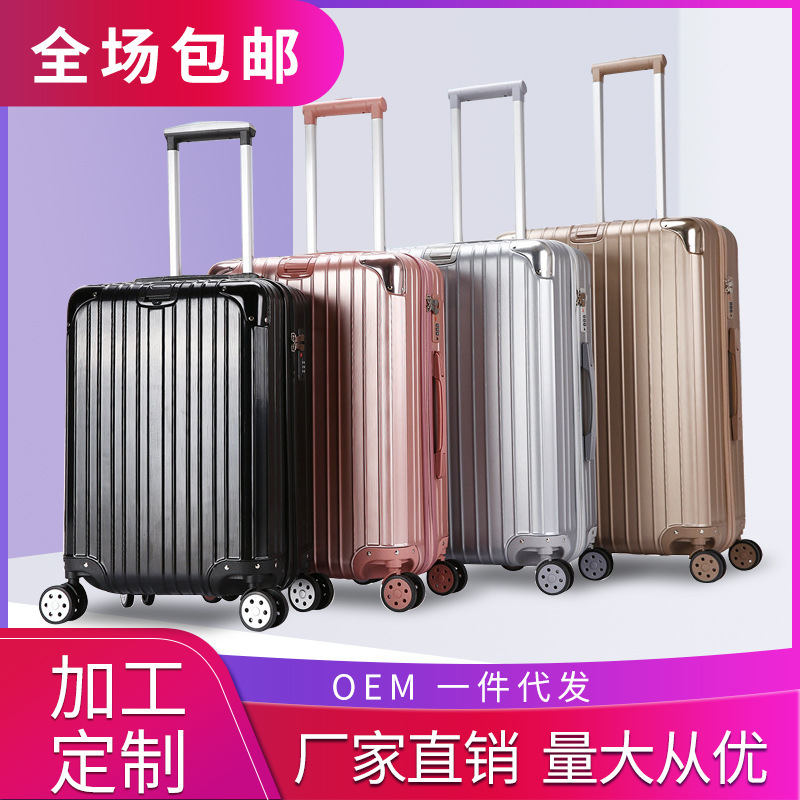 行李箱拉杆箱万向轮网红旅行箱20学生女男26密码箱包24皮箱子28寸