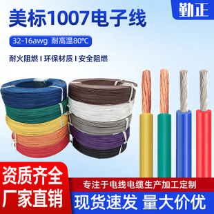 ����1007 20 22 24 26awg�Դ����о��pvc��a�~�B�Ӿ�늾����l