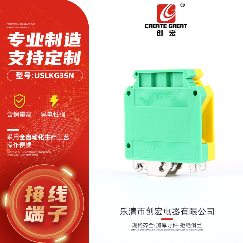 专业生产 USLKG35N系列通用型接线端子 各类端子供应