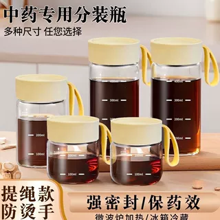 中药专用杯外带上班族中药保存瓶分装瓶耐高温玻璃杯一件起批批发