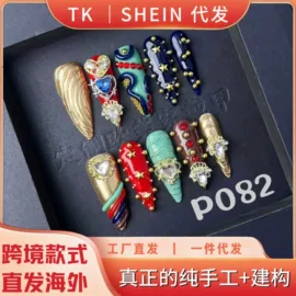 甲片/穿戴甲;美甲贴;其他美甲产品