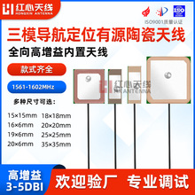 ��ģ��Դ����GPS�����մ��쾀܇�d����ģ�K�����մ��쾀IPEX�ӿ�