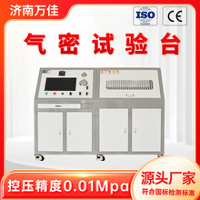 厂家直销 消防水带接口全自动气密性测试机 消防水枪密封性试验机