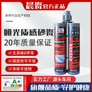 Morning Porcelain/Colored Sand Tile Adhesive Ceramic Tile Grout Sealer Sand Flat Seam Caulking Adhesive Waterproof Tile Adhesive Waterproof