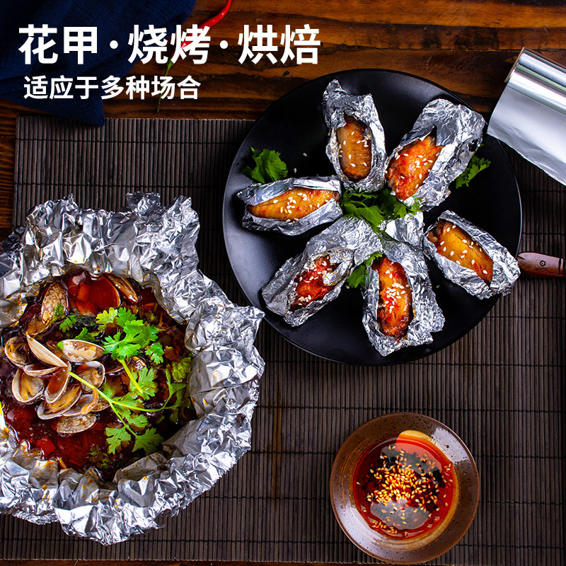 Custom 613 Thick BBQ Aluminum Foil Home Oven Chicken Aluminum Foil Commercial Huajia Insulated Takeaway Aluminum Foil 615 Foil