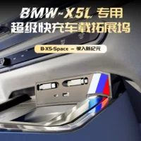 Подходит для BMW X5 Zhongxc Dock Docker Автомобильное зарядное устройство прикуриватель TC Apple Quick Charger Модификация расширения USB