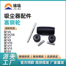 �m��Dyson��ɭ���m��ֱ����^���V6V7V8V10V11V15ܛ�q��ˢС�L݆