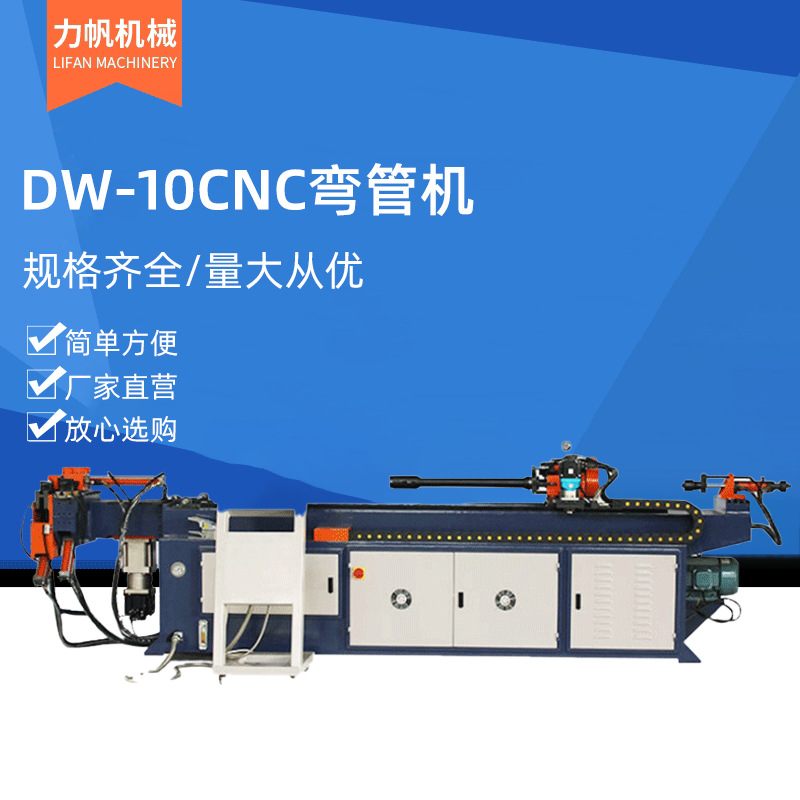 全自动弯管机金属加工机器10CNC 油管 铝铜管 不锈钢管机