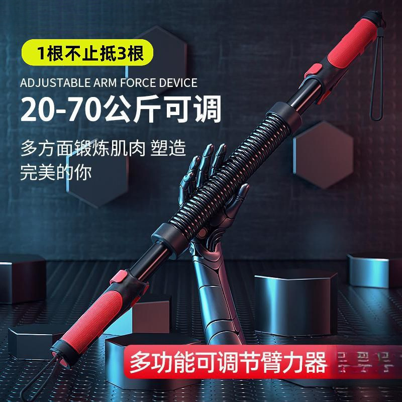 可调节臂力器男士锻炼手臂肌肉胸肌训练器材多功能健身弹簧臂力棒|undefined