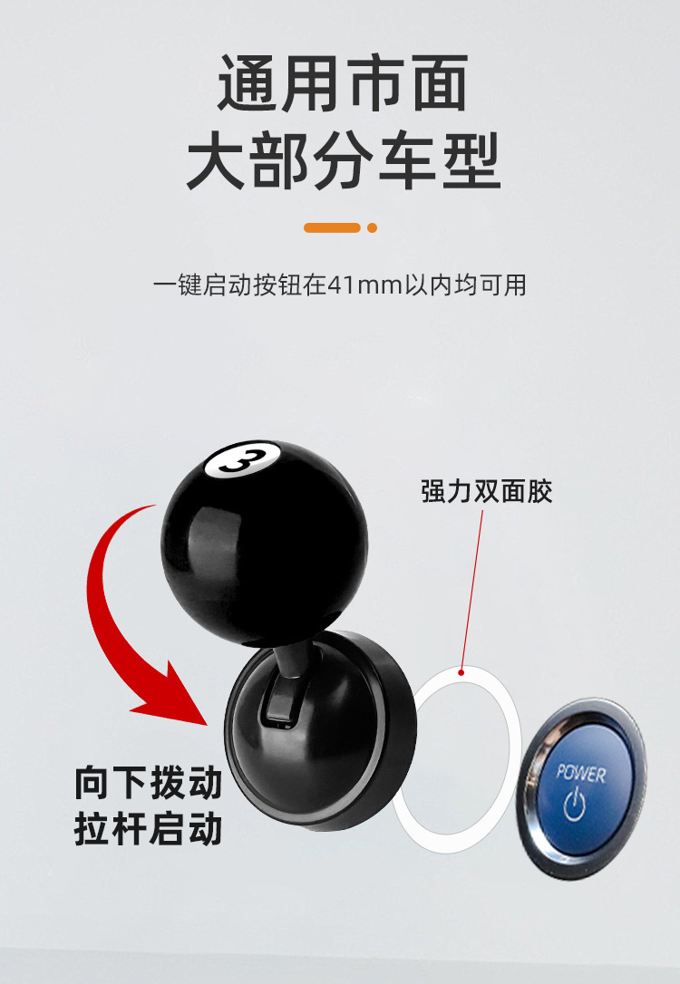 Cross-Border Car Metal One-Button Start Rocker Ball Car One-Button Start Decorative Sticker Car Button Key Protective Cover