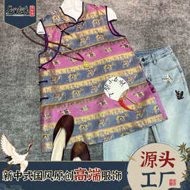 100%桑蚕丝蜀锦骆驼纹马甲南油轻奢感新中式国风手工盘扣工厂批发