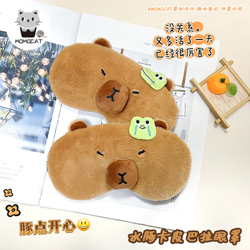 New Capybara Capybara cartoon light-blocking eye mask hot compress dual-purpose cute male and female students take a nap to relieve fatigue