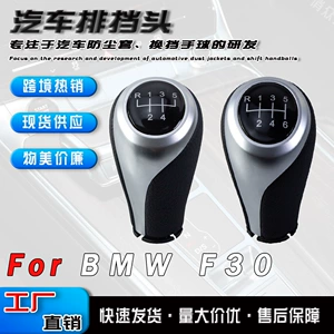 BMW F15F20F30 avtomobil sürət qutusu başlığı əvəzedici aksesuarlar
