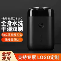 Электрическая бритва Xiaojia S100 мужская бритва плавающая моющаяся роторная 2-лезвенная борода