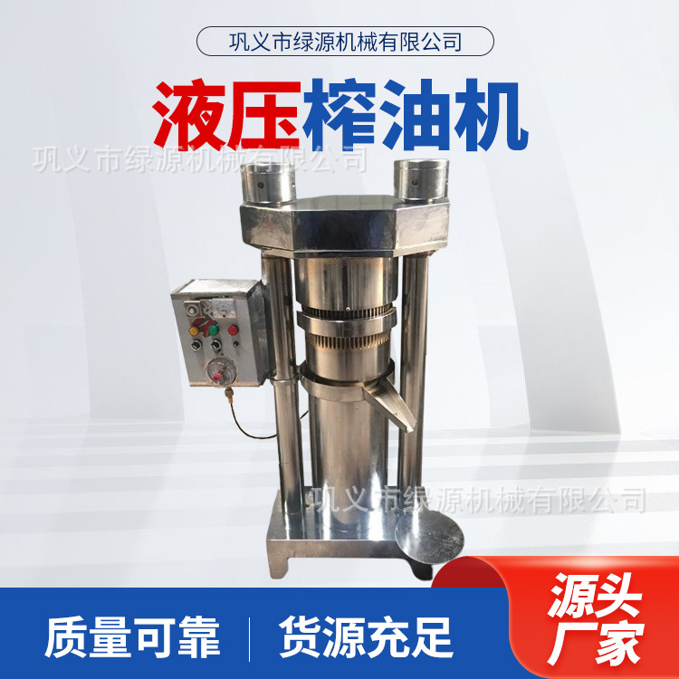 立式液压榨油机 商用现榨花生芝麻茶籽葵花籽香油机 出油率高
