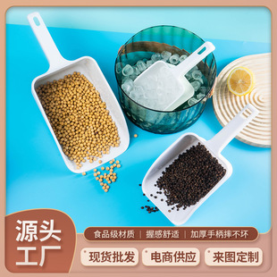Factory plastic ice shovel baking flour shovel rice grain feed shovel ABS ice particles small ice shovel flour sampling