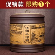 宜兴紫砂茶叶罐大码号普洱茶桶密封醒茶器陶瓷家用缸七子饼存储罐