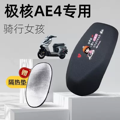 accessories battery car seat cover — Electric car cushion - cycling-girl-extreme-core-ae4-special-seat-cushion-cover-free-thermal-pad-xxl