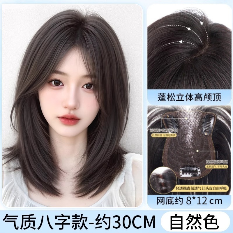 ヘアネットを着用する必要がない、韓国風のハイレベルな鎖骨丈ヘア、頭頂部の補充ヘア、ふんわりとした人工毛、増毛ヘアピース|undefined