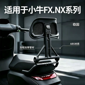 Suitable for Niu F/N series, this is a universal, multi-functional rear seat backrest accessory with a lumbar support, designed for electric scooters