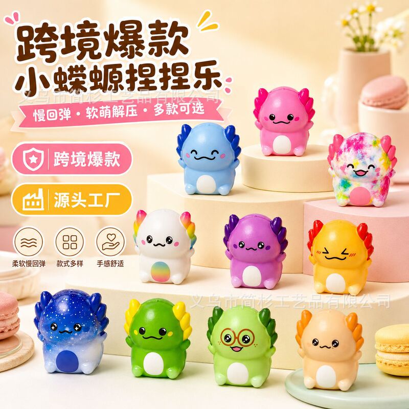 Cross-Border Amazon Hot-Selling Axolotl Pu Squeeze Slow-Rebound Stress-Relief Toy for Children Wholesale