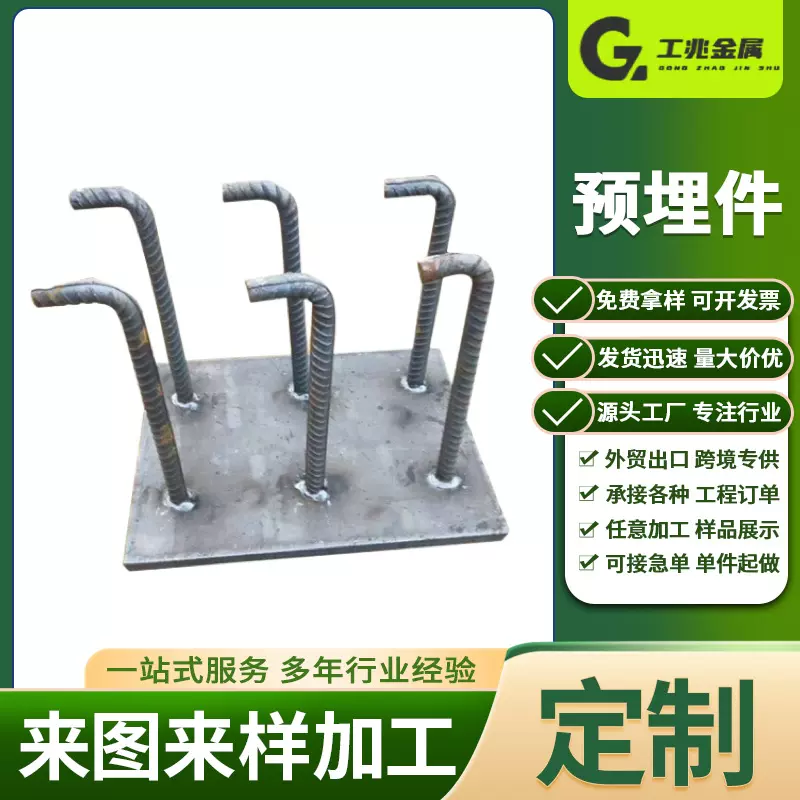 定制预埋件加工镀锌预埋件加工幕墙钢结构用预埋件预埋板桥梁支座