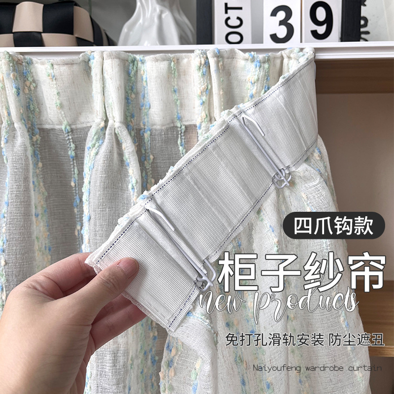杂物柜子遮挡帘滑轨免打孔书柜防尘挂帘衣橱鞋柜遮丑纱帘高级感|undefined
