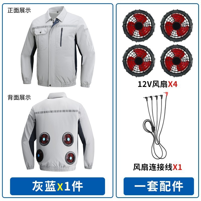 夏の暑さ対策空調服ファン付き服防水日焼け止め冷凍屋外工事現場の大コード作業服|undefined