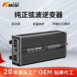 太阳能控制器;逆变器;电池充电器