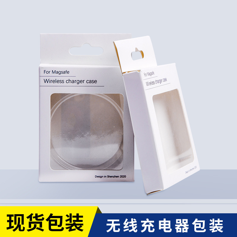 Spot ipad wireless charger protective case packaging box Apple wireless charger protective case color box inner holder box