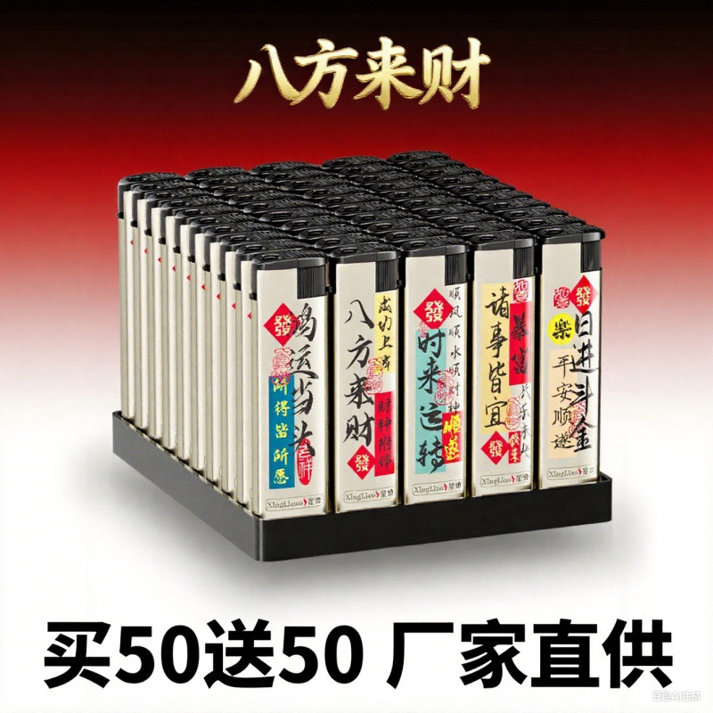 50支一整盒加厚防风打火机耐用一次性火机批发定 制 做印字广告|undefined