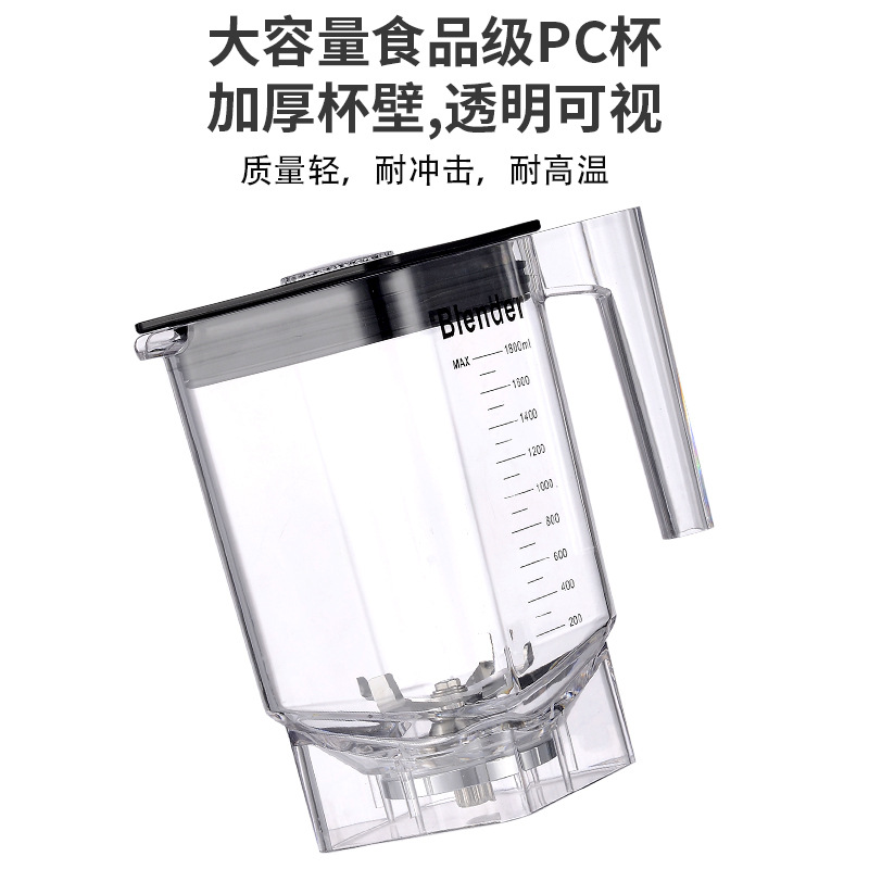 1.8升带罩沙冰机杯碎冰杯配件杯组无棒搅拌杯榨汁杯