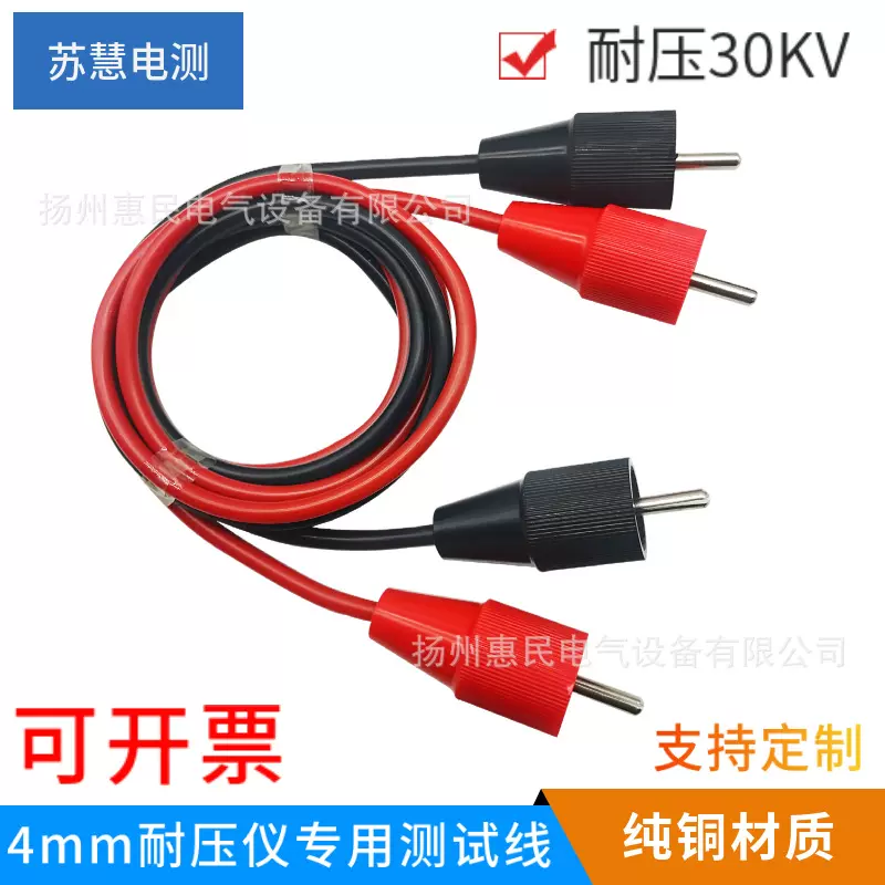 50KV高压插头测试线30KV-50KV高压线 高压电缆线螺旋式高压插头
