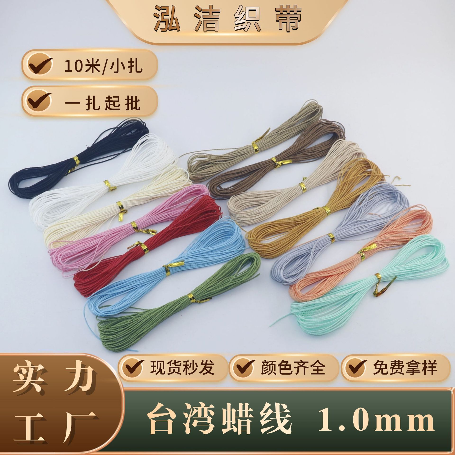 特-供10米环保三股台湾蜡线蜡绳DIY线材项链脚绳手工蜡编织线材
